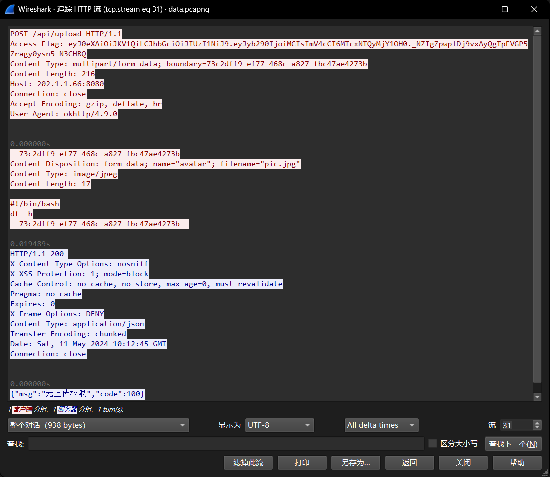 assets/2024ccb溯源取证/file-20260508104135794.png